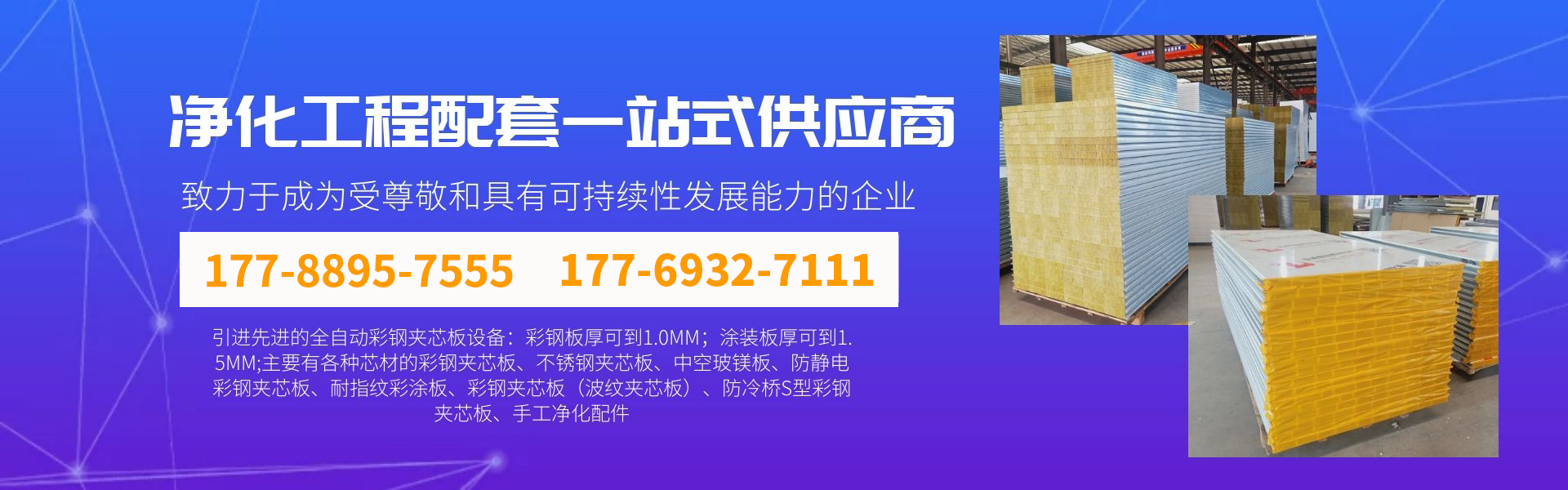 湖南正普净化科技有限公司 湖南正普净化科技有限公司